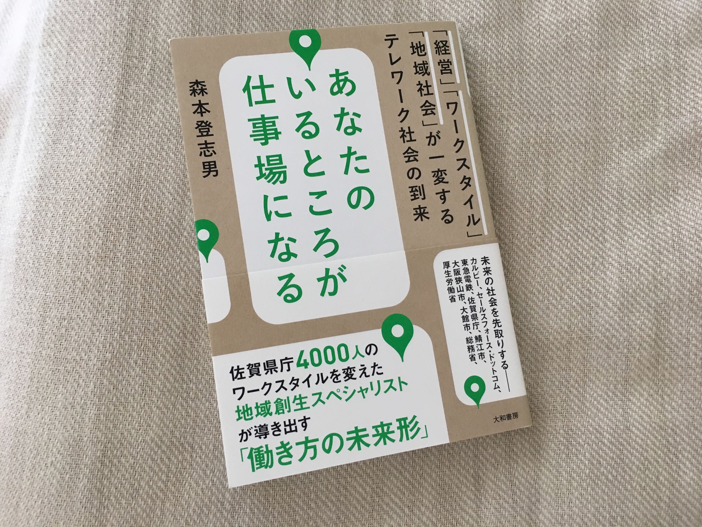 新しい働き方を実践するには 私流リモートワークをつくる本 働くわたしの本棚12 くらしと仕事