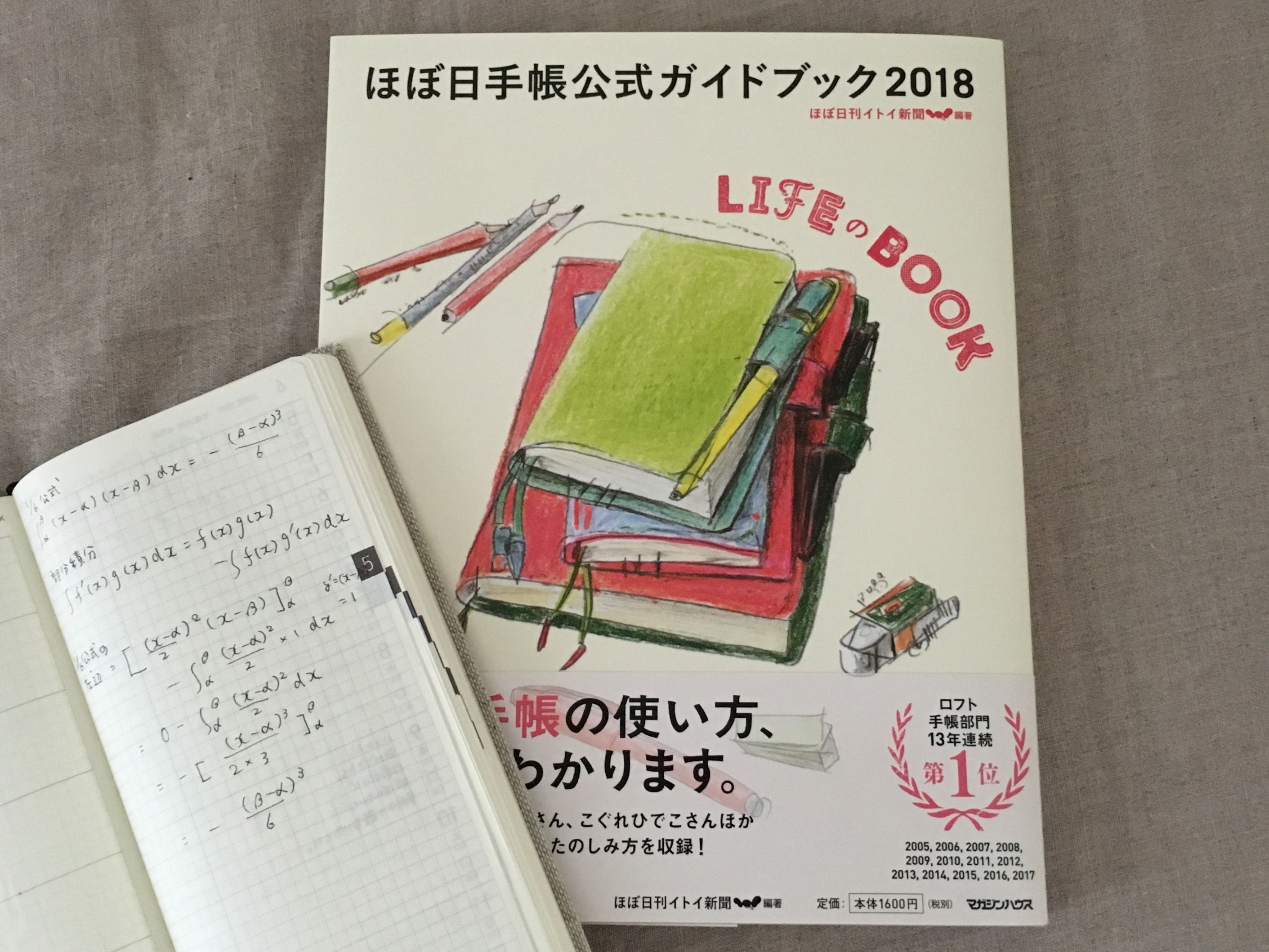 時間 に追われず 時間 を味わう方法 働くわたしの本棚２ くらしと仕事