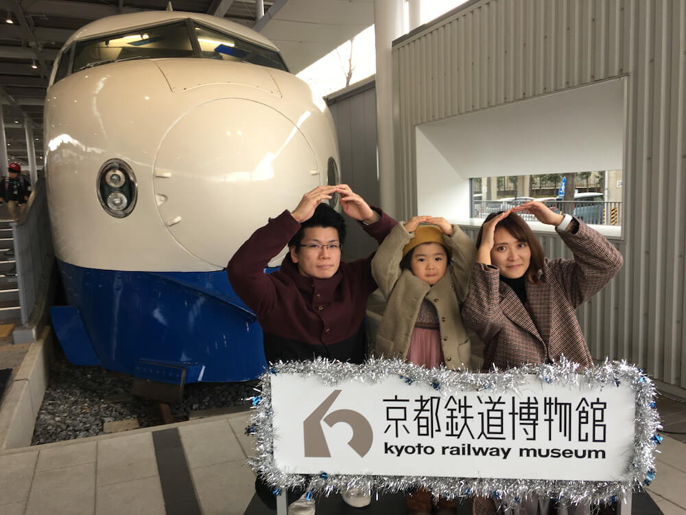 京都・鉄道博物館を訪れたときのショット　くらしと仕事